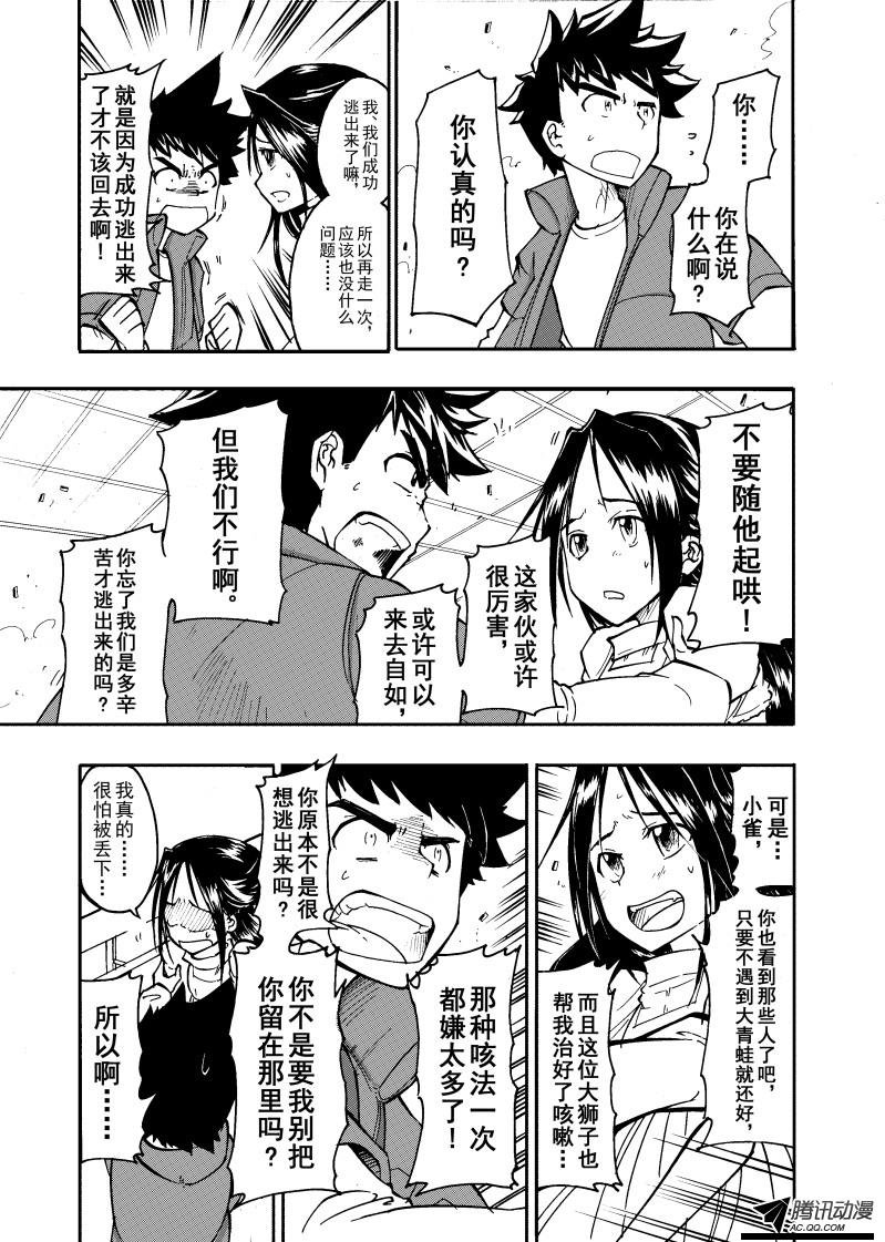 第18话
