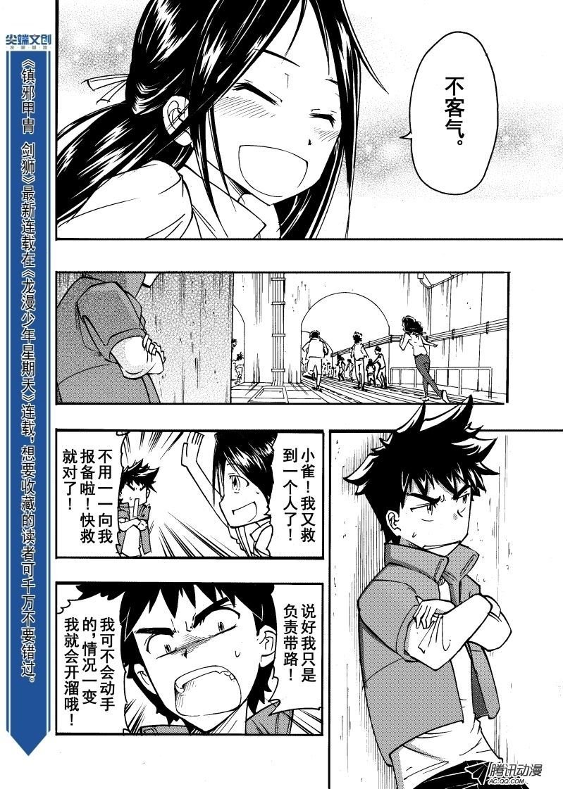 第19话