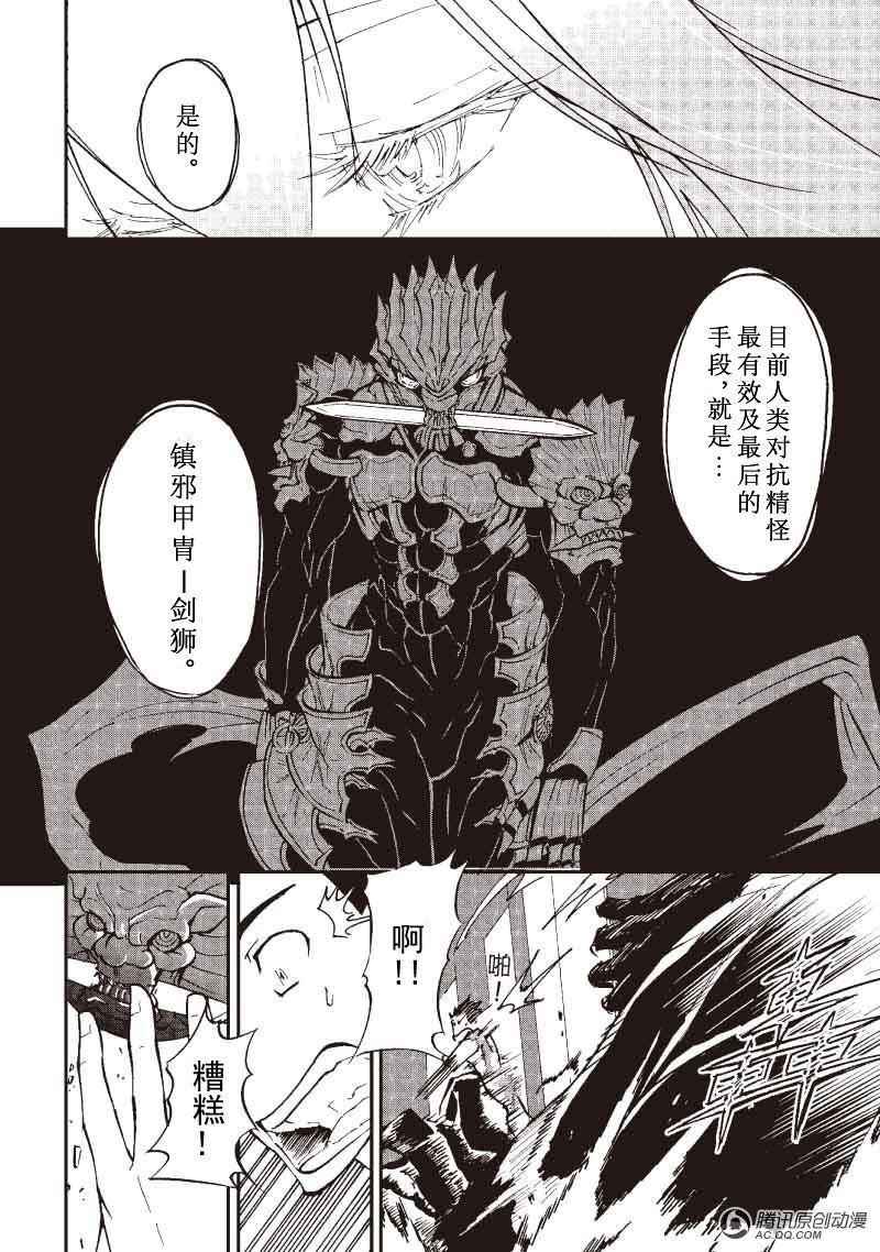 第2话