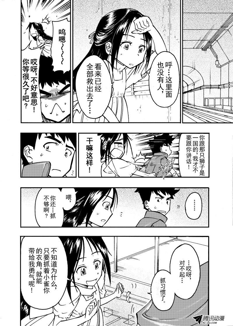 第20话