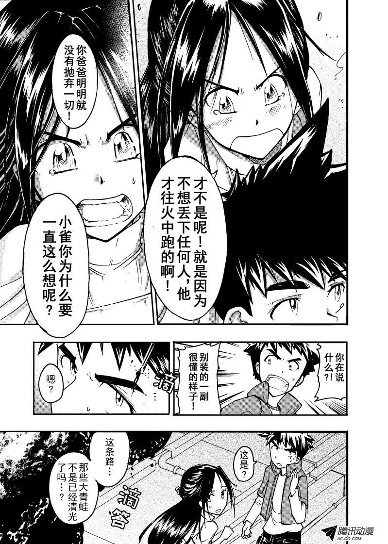 第20话