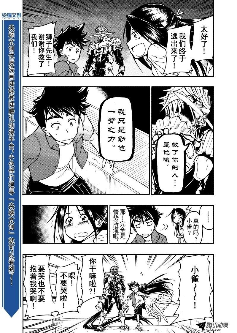第21话