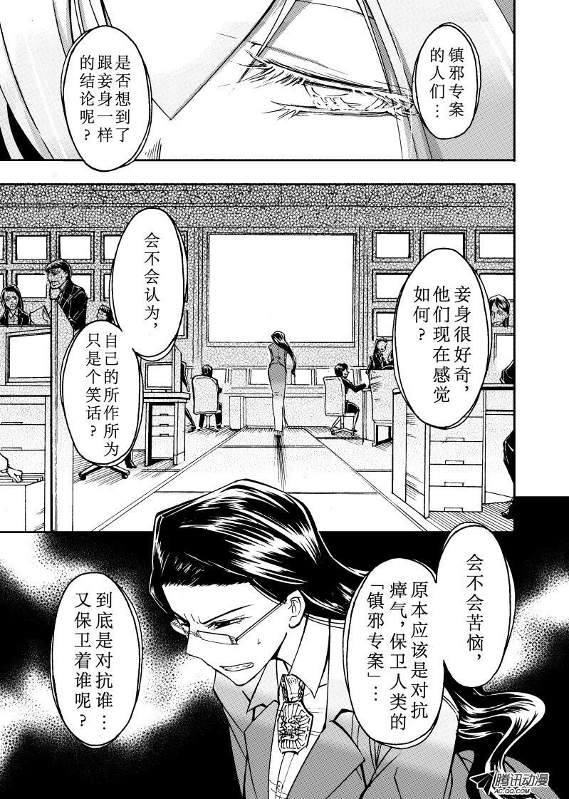 第22话