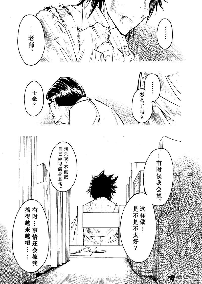 第23话