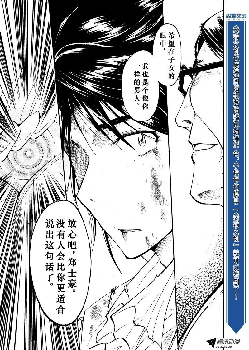 第23话