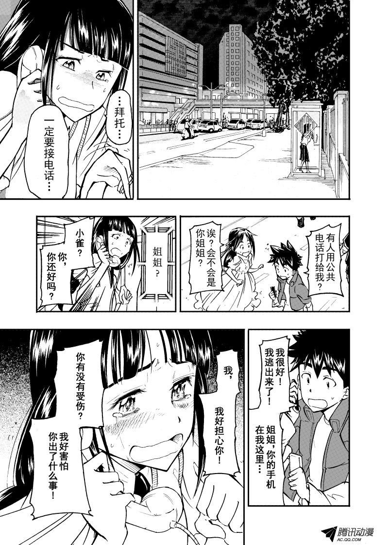 第24话