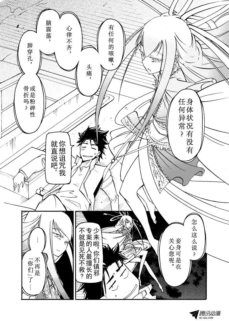 第25话