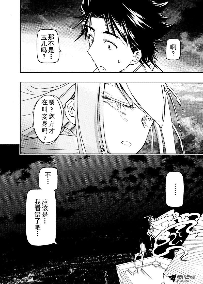 第25话