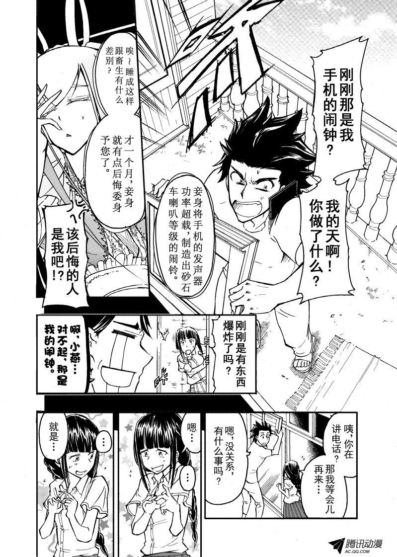 第26话