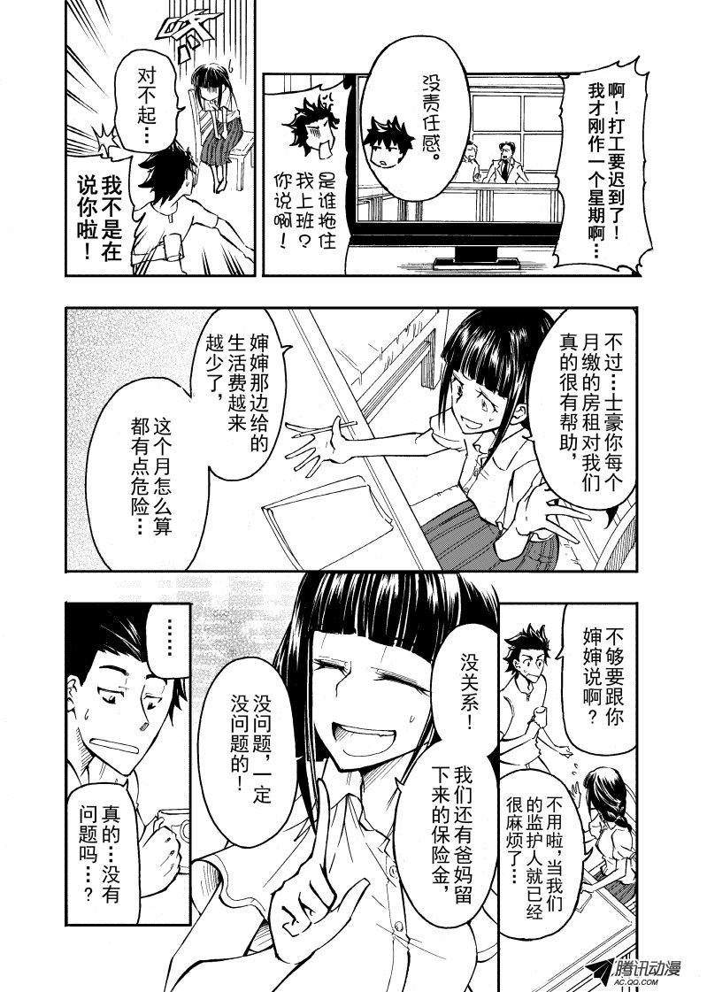 第26话