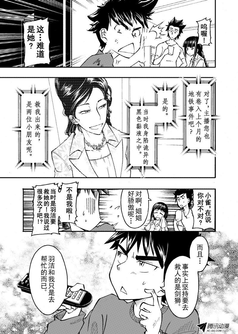 第26话