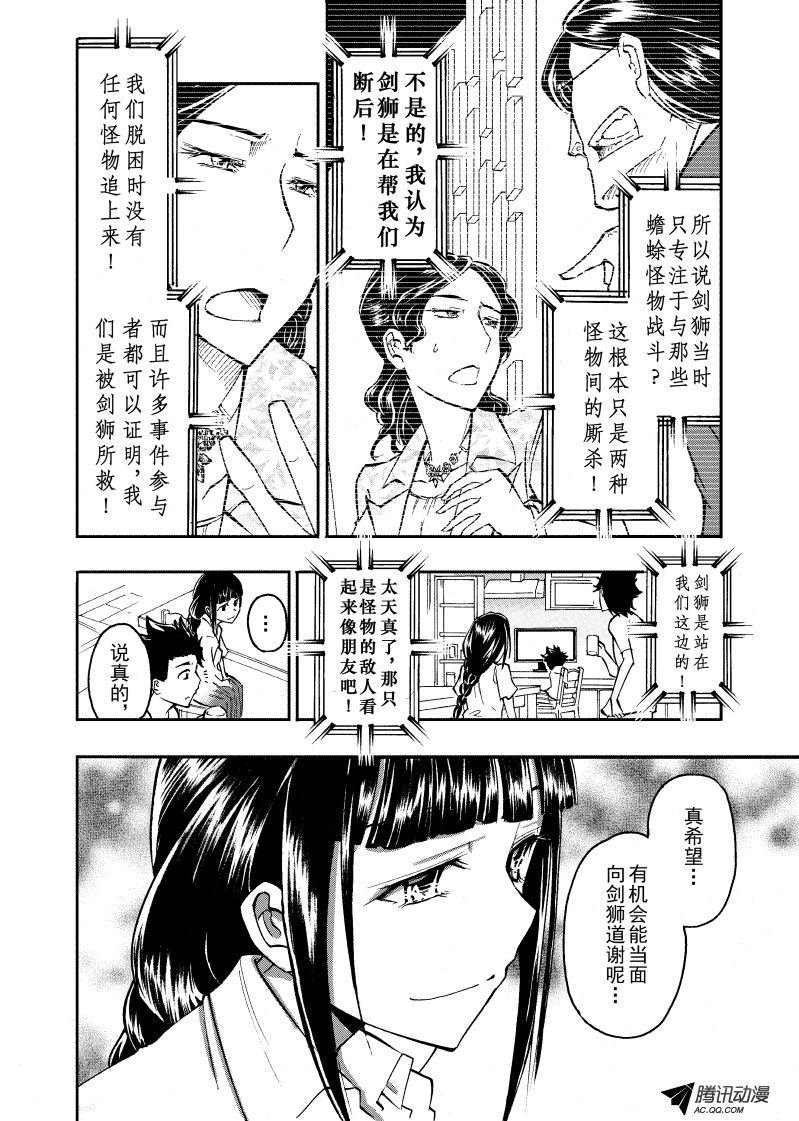 第26话