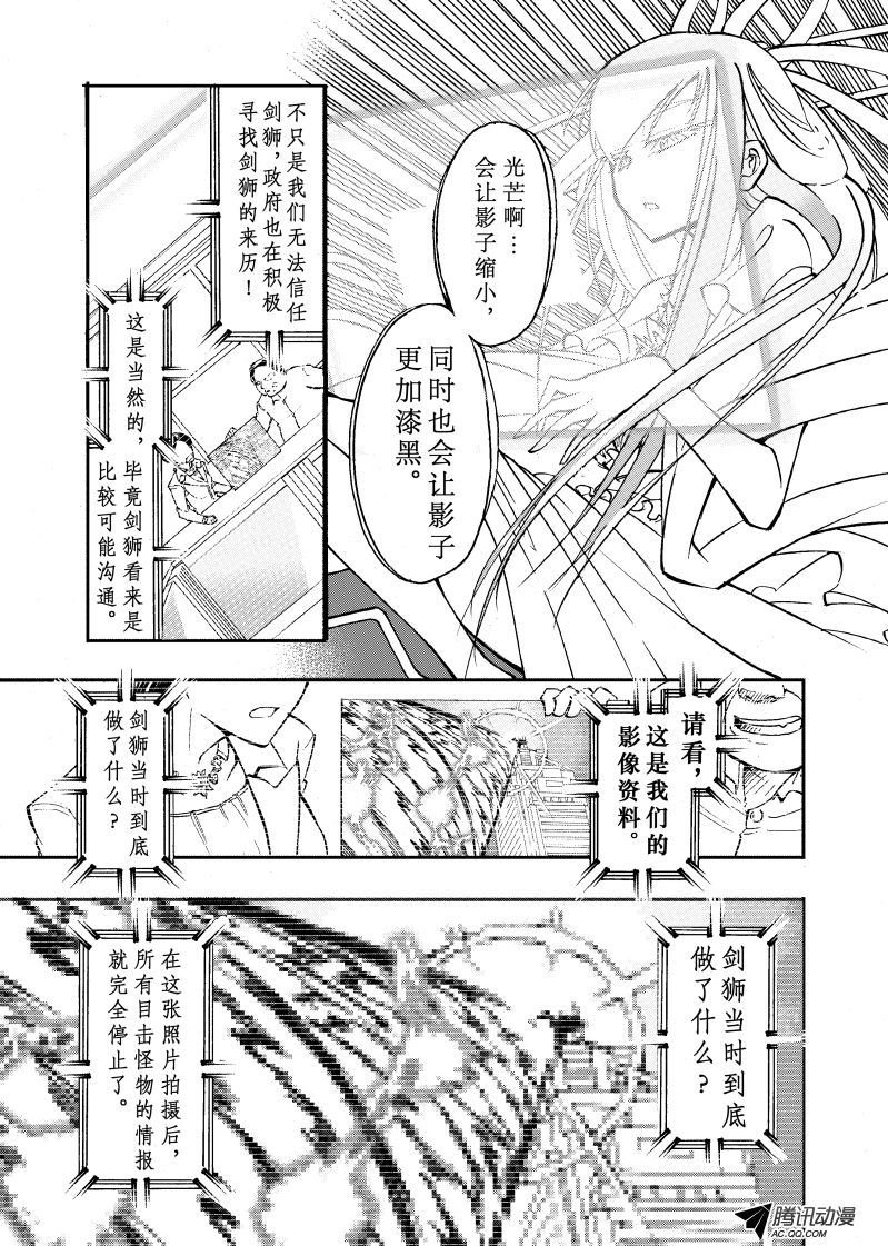 第27话