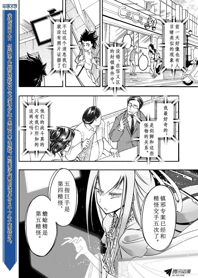 第27话