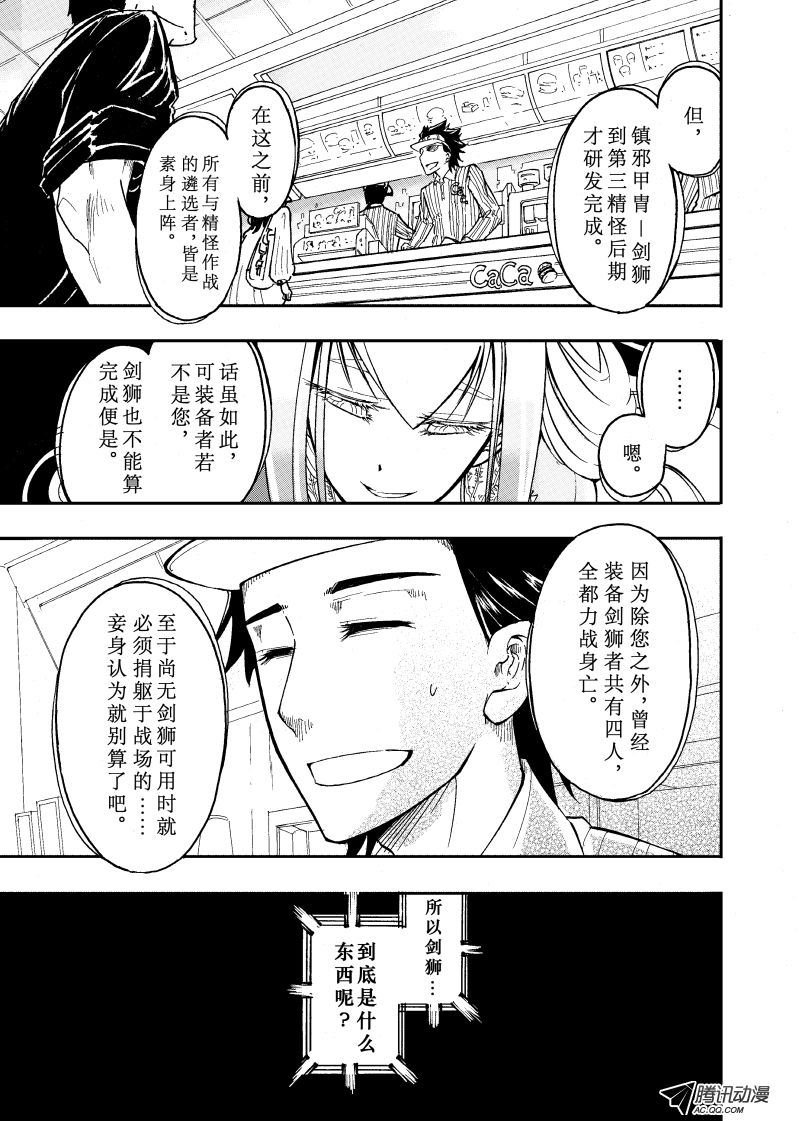 第27话