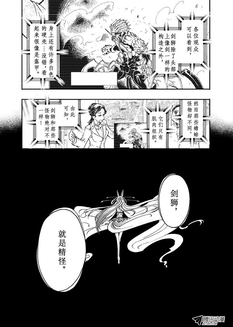 第27话
