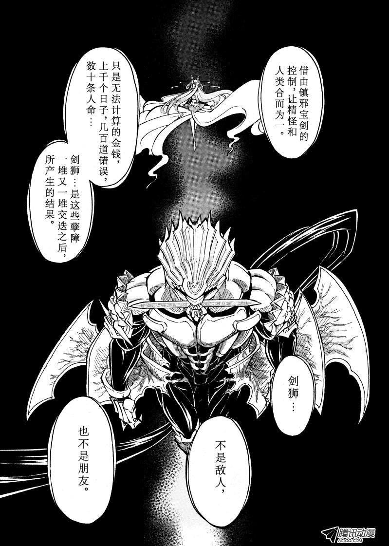 第27话