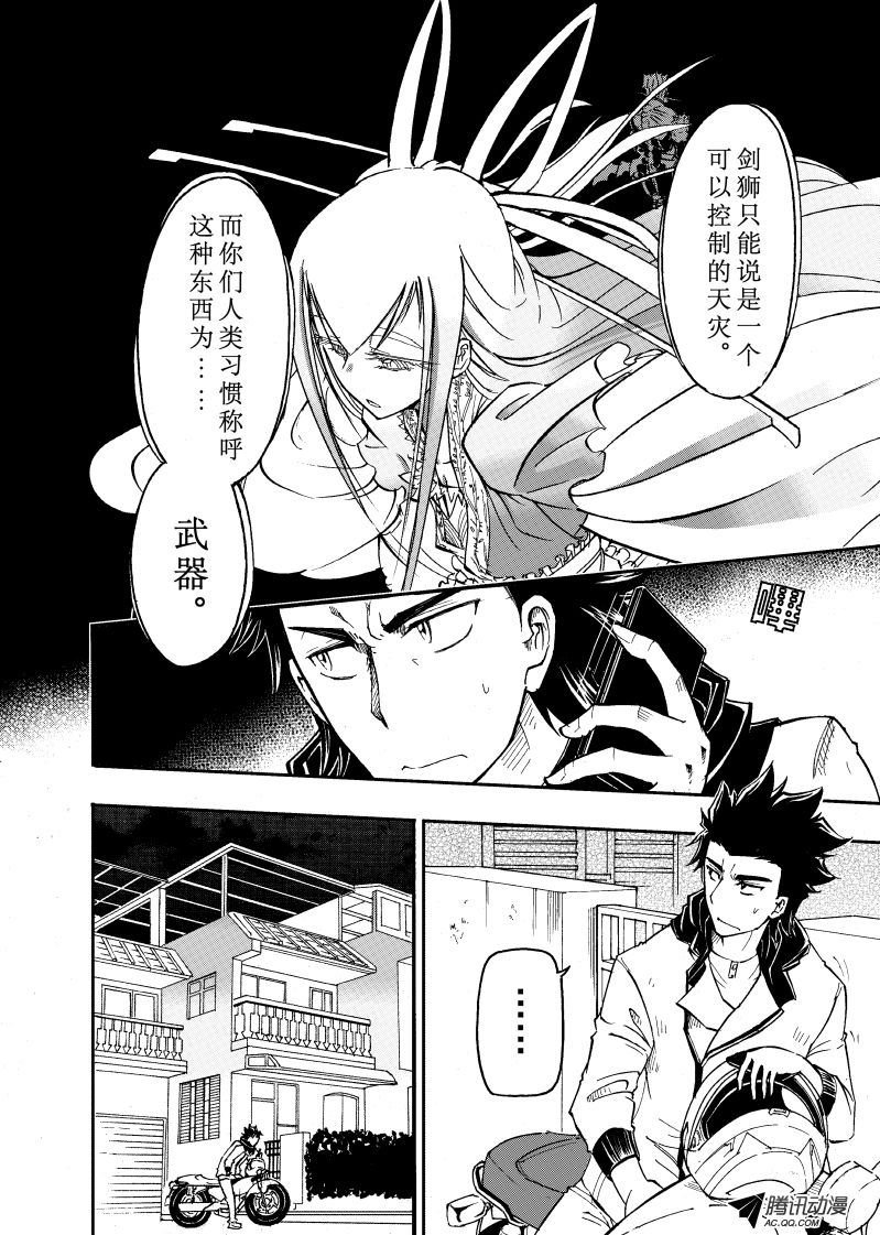 第27话