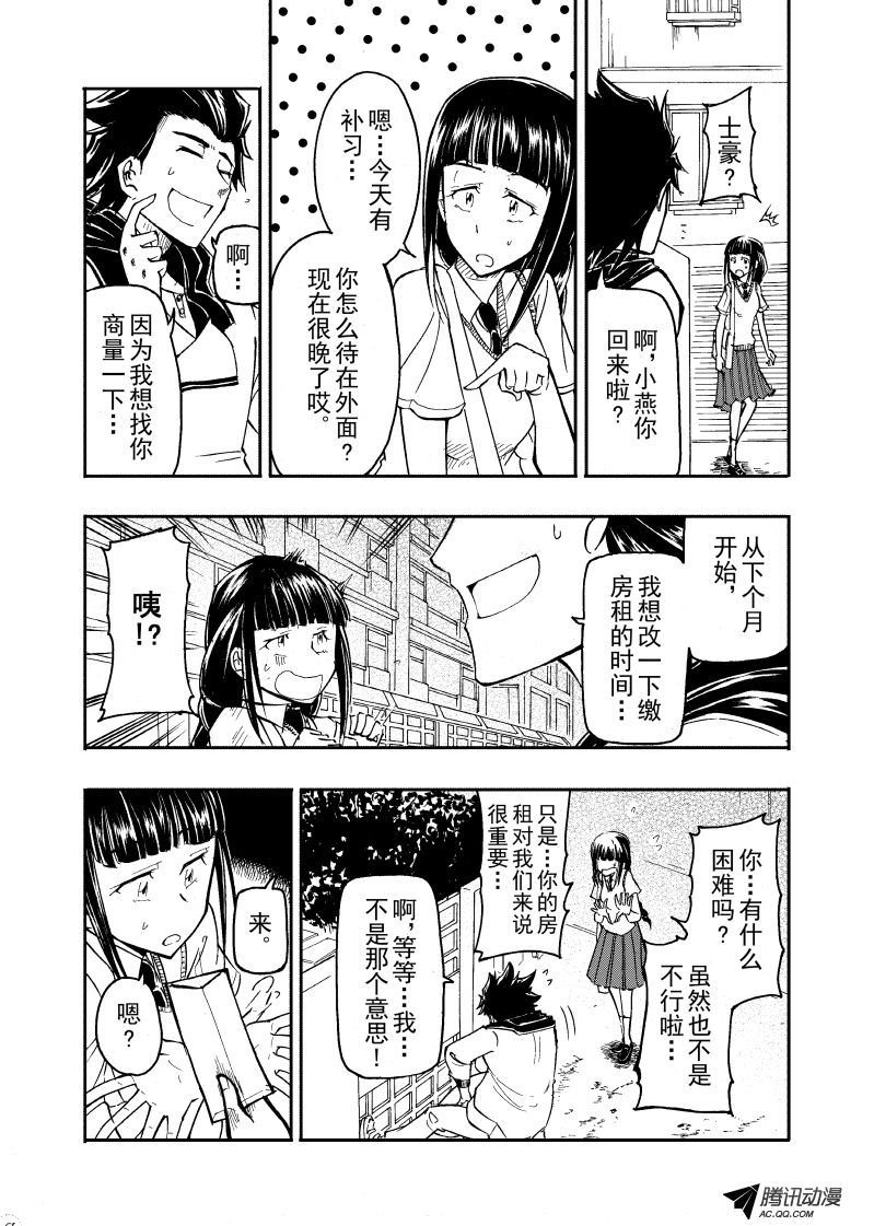 第27话