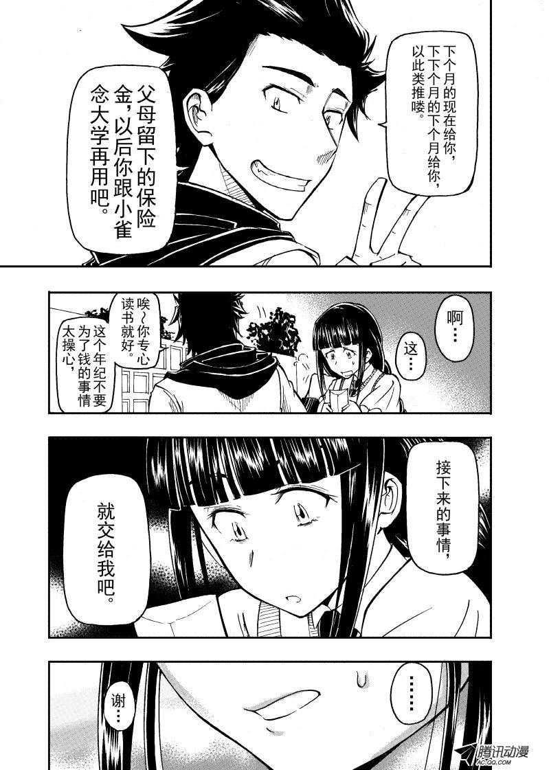 第27话