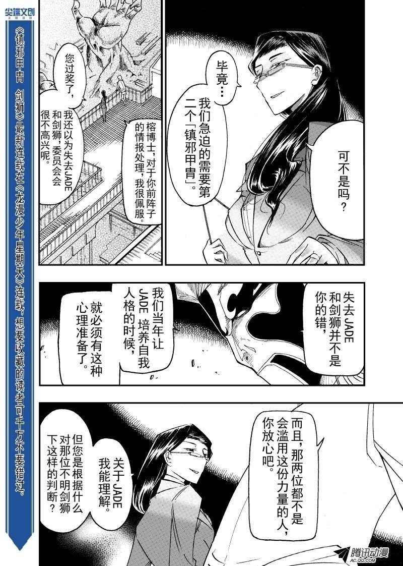 第28话