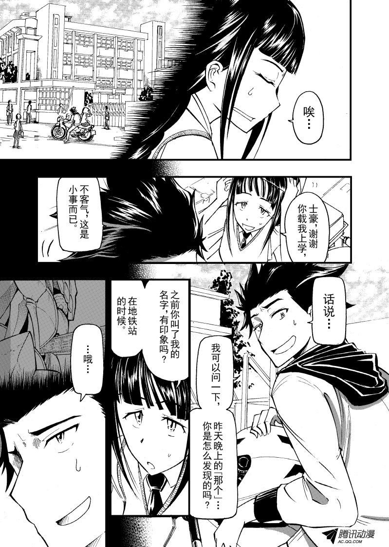 第29话