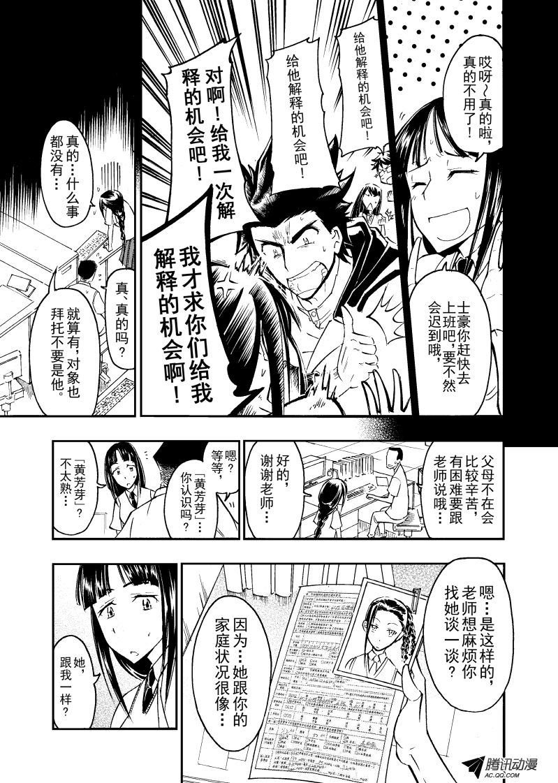 第29话