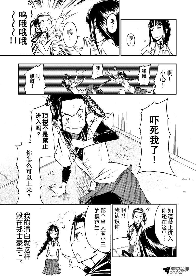 第29话