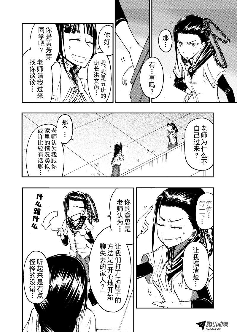 第29话