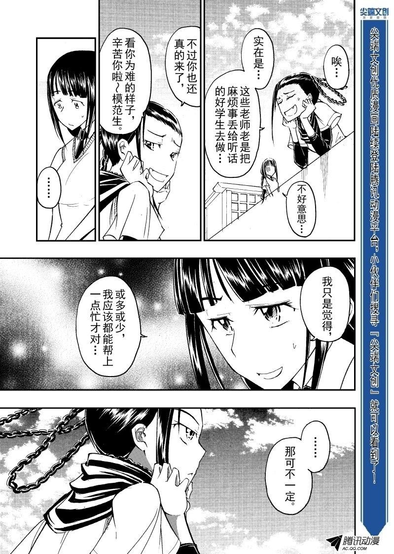 第29话