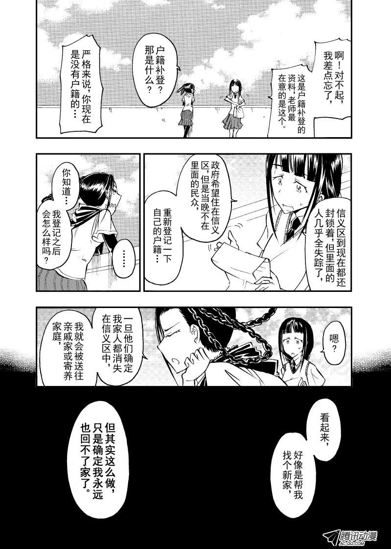 第29话