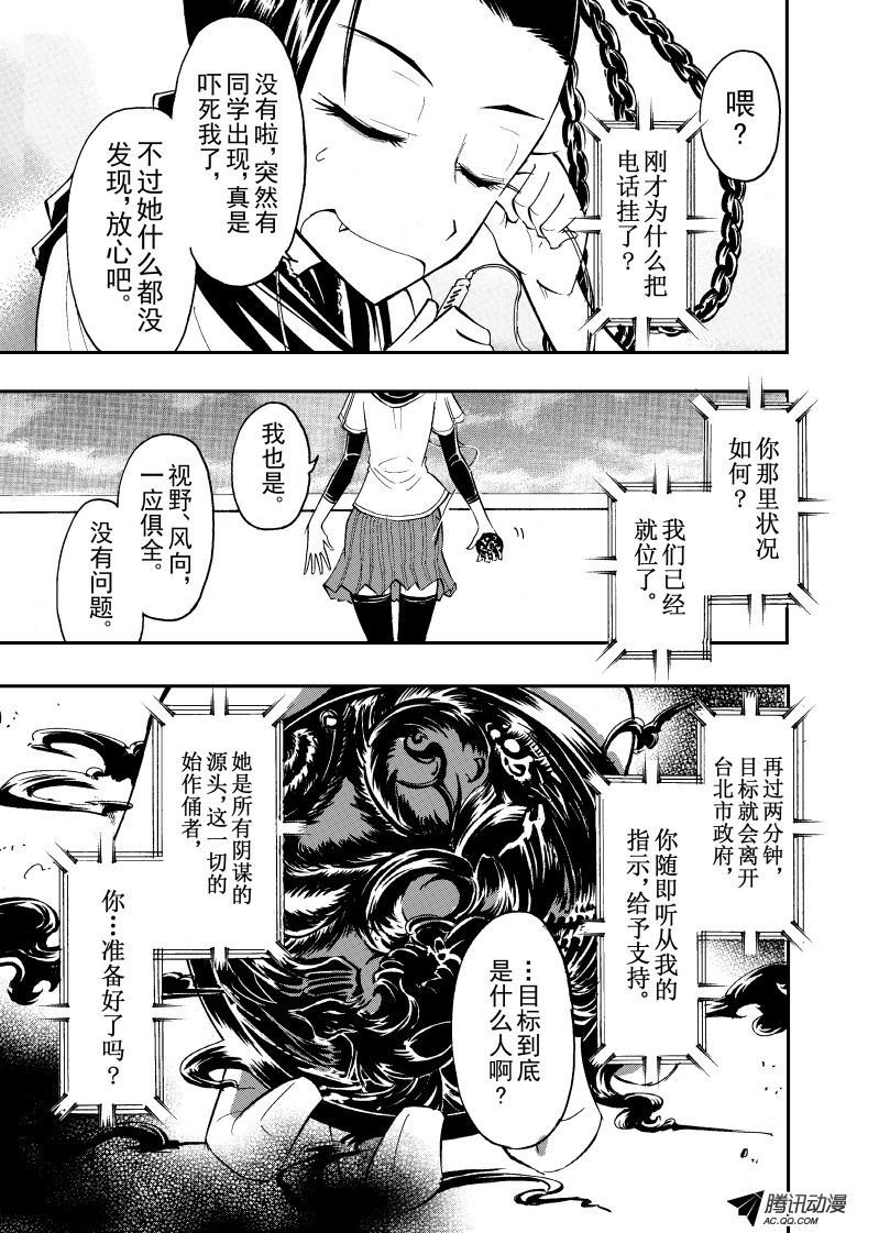 第29话