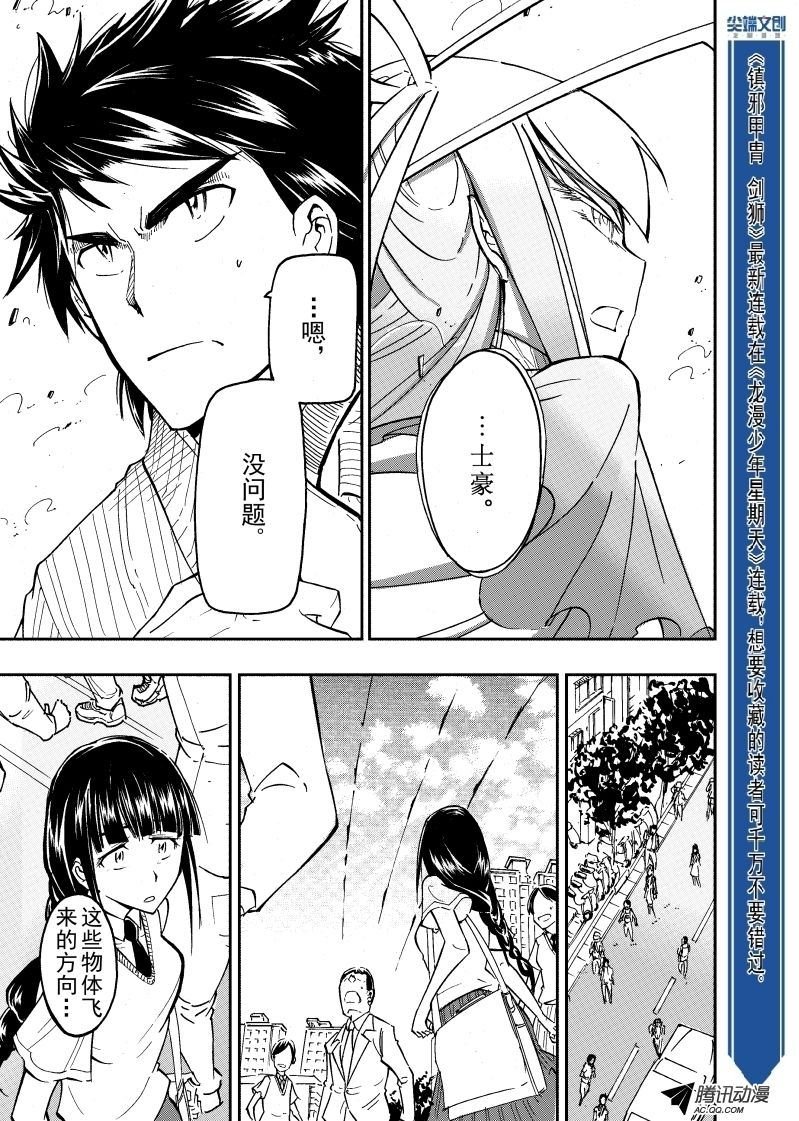 第31话