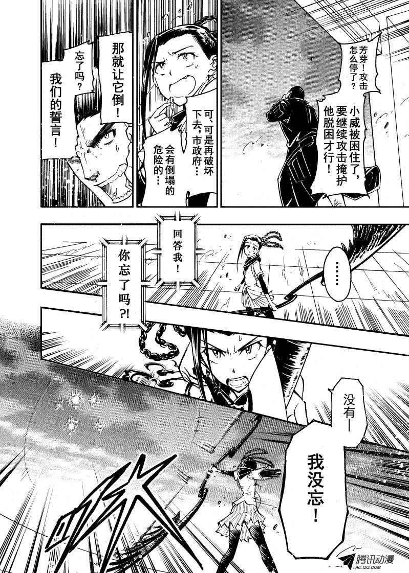 第31话