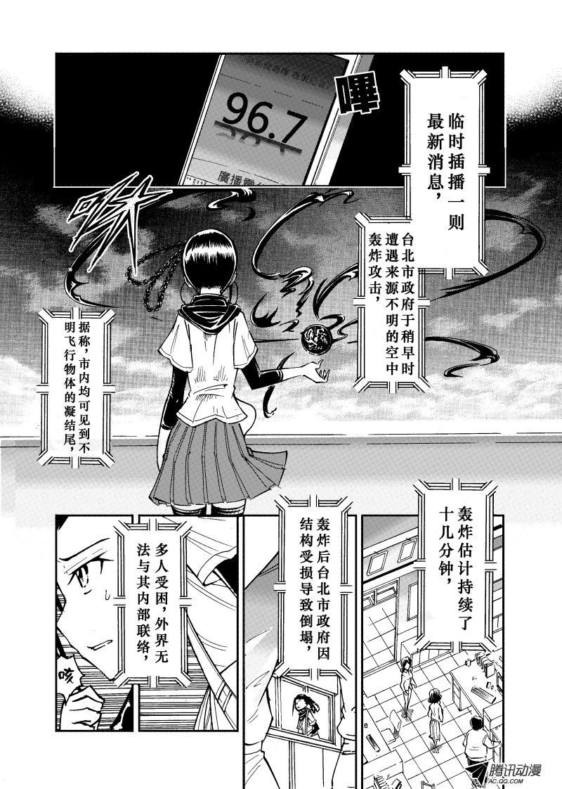 第33话