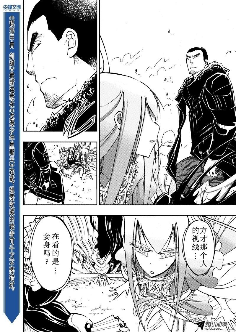 第33话
