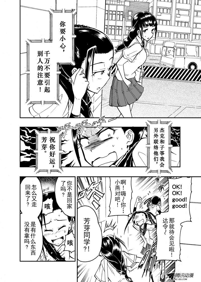 第33话