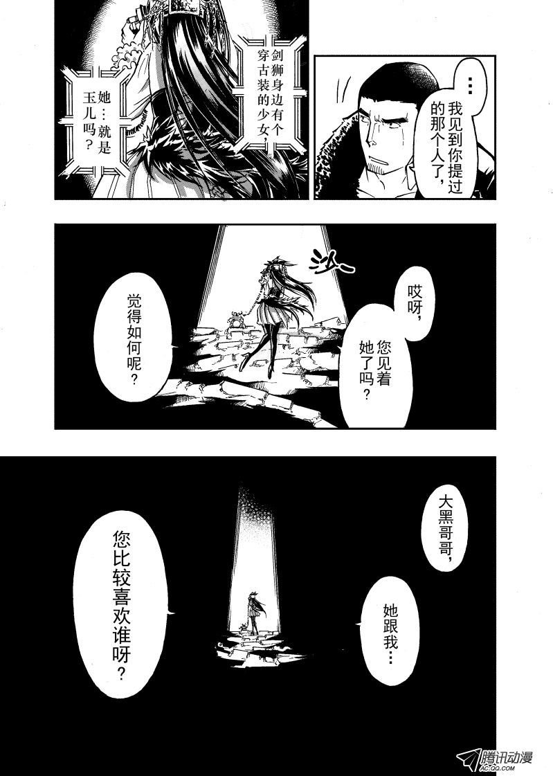 第34话