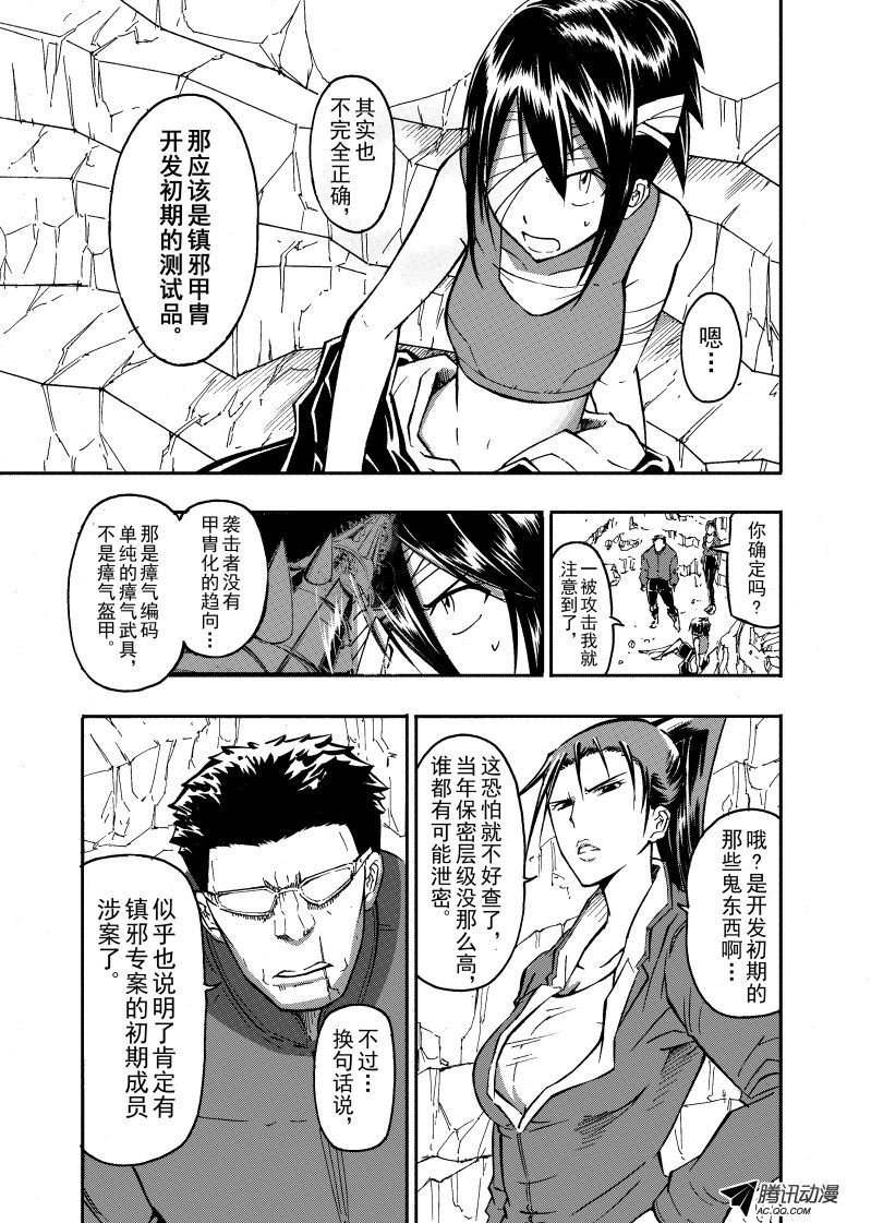 第35话