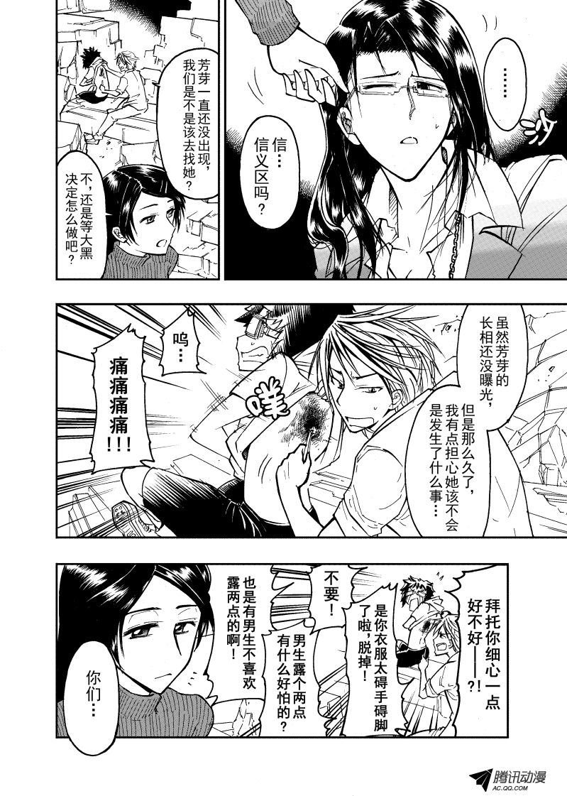 第36话
