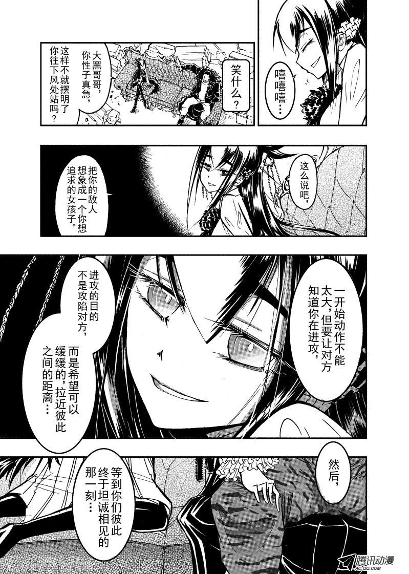 第36话