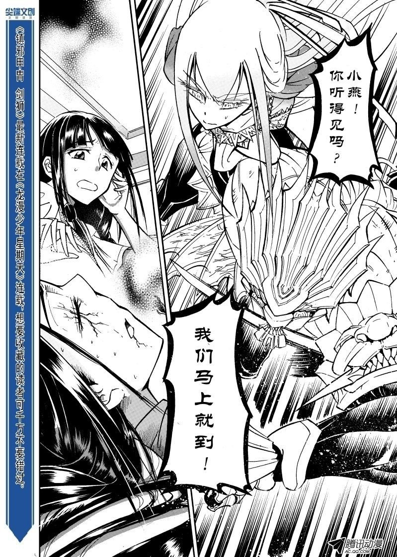 第36话