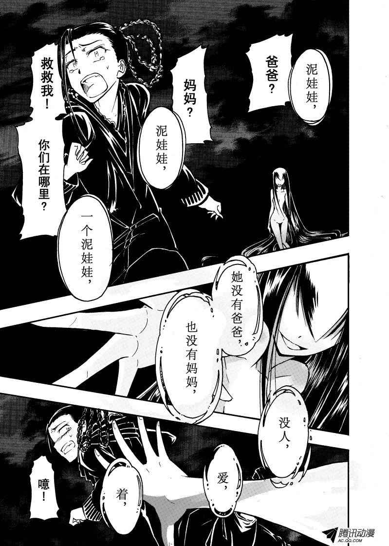 第37话