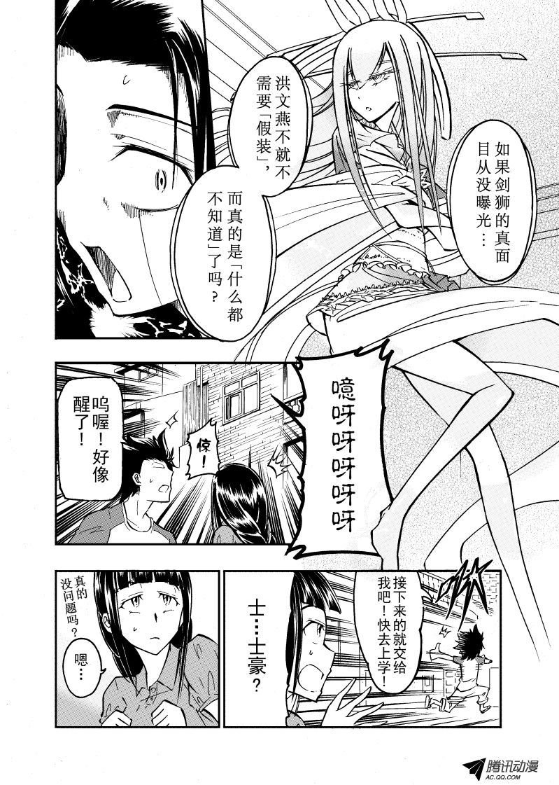第37话
