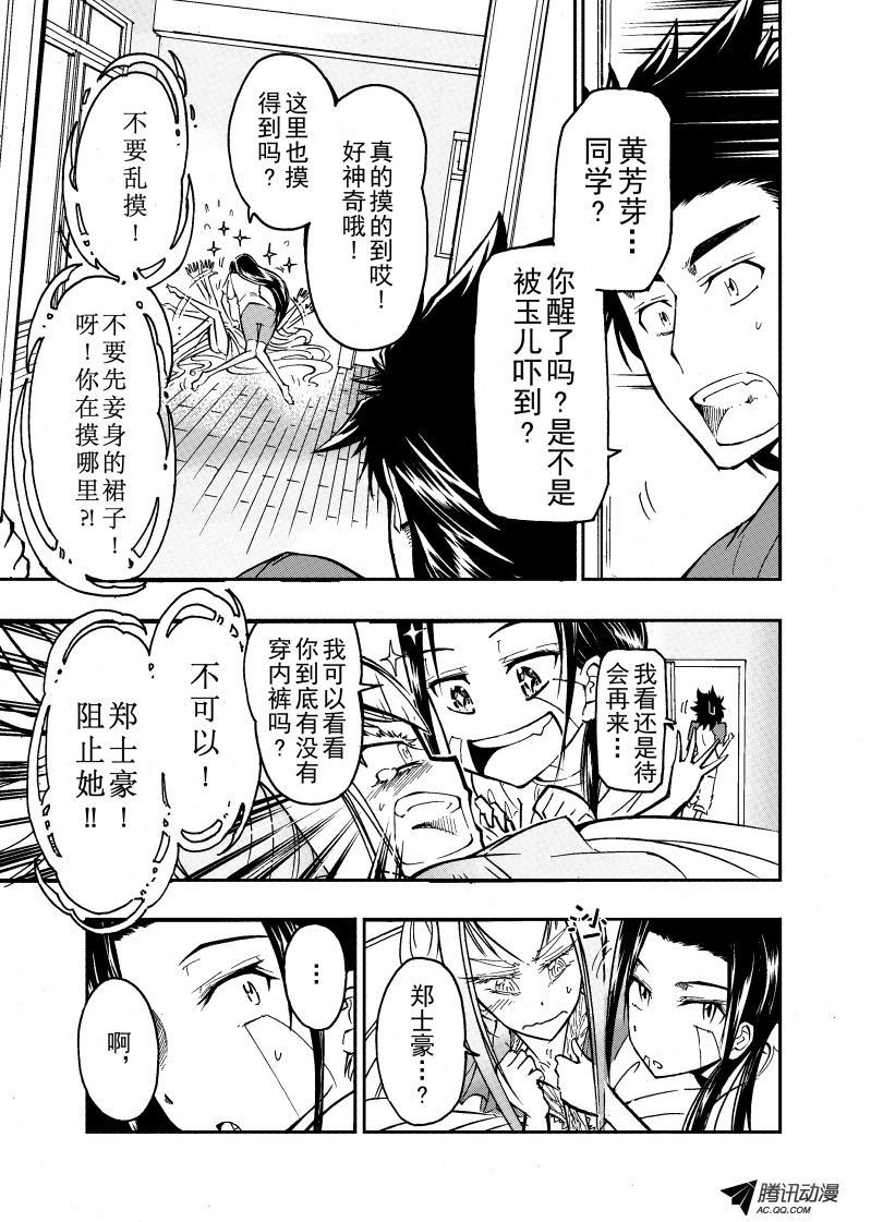第37话