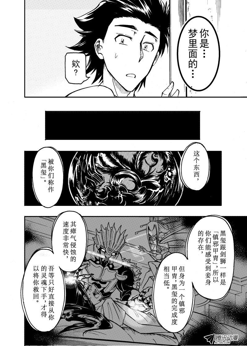 第37话