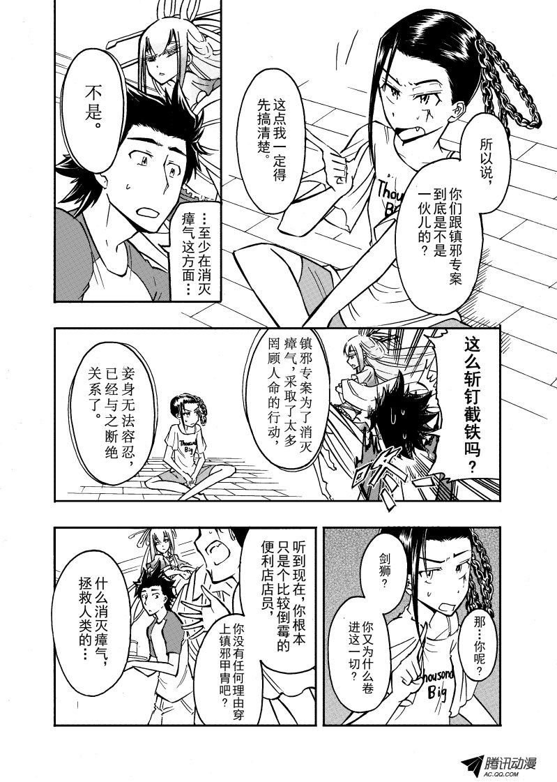 第38话