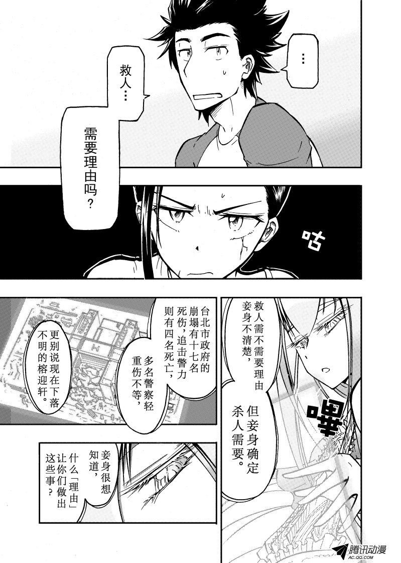 第38话