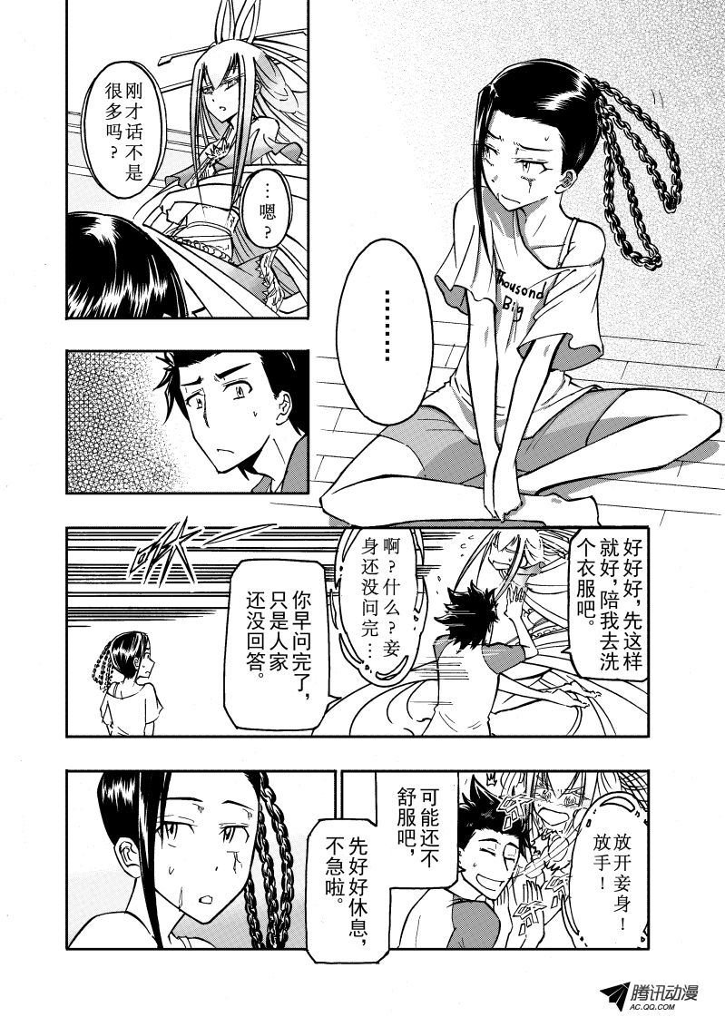 第38话