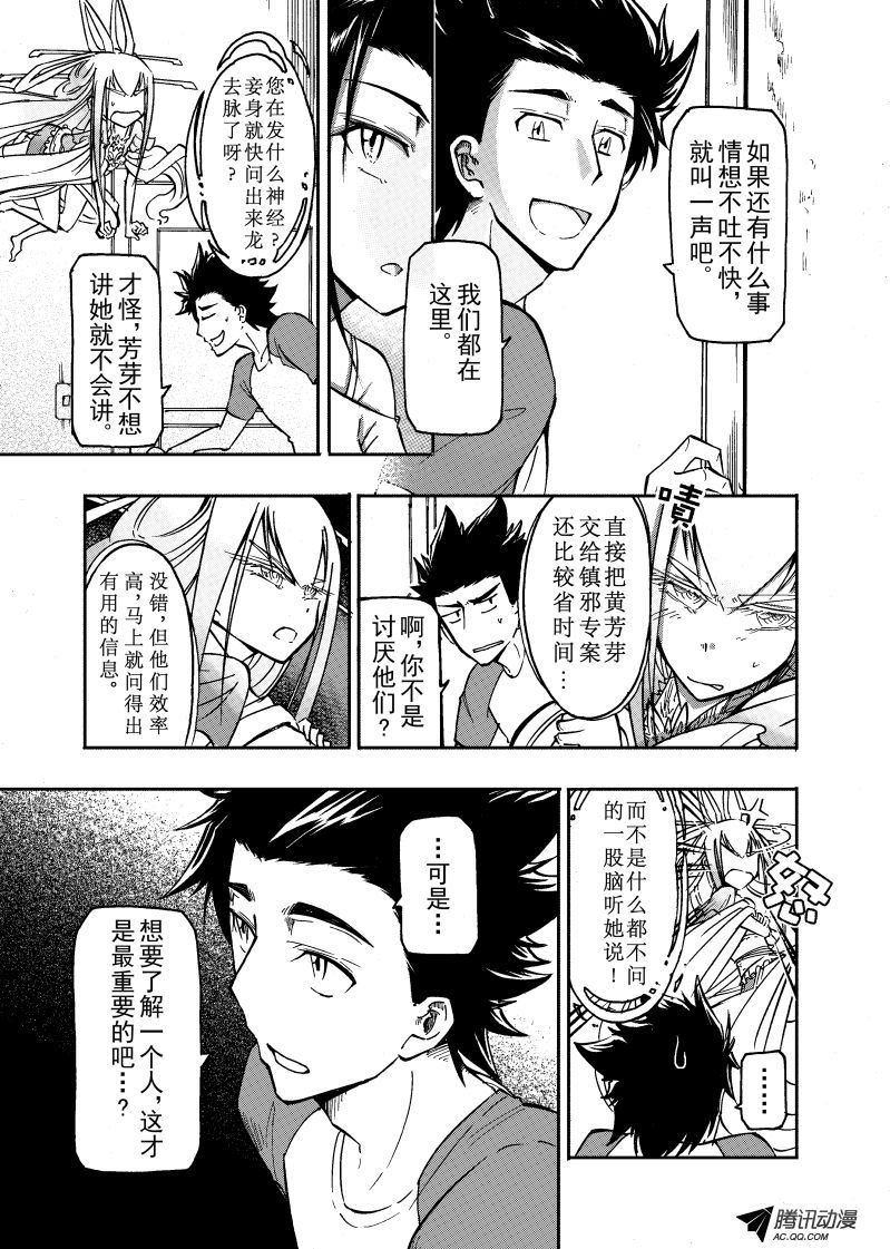 第38话
